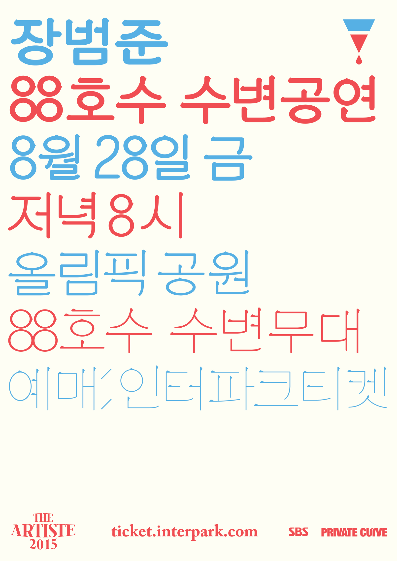 장범준